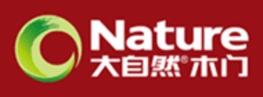 品牌 · 大自然木门