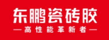 品牌 · 东鹏瓷砖胶