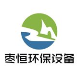 枣恒环保设备