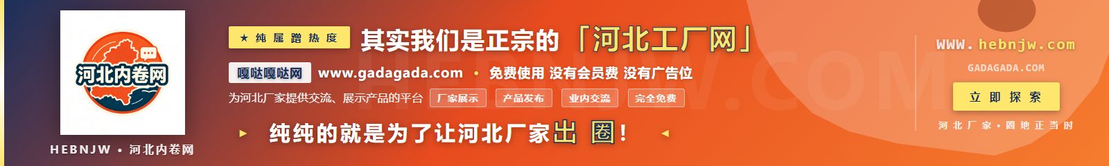 首页统计条 · 河北内卷网