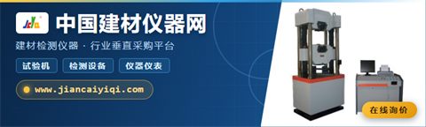 中国建材仪器网