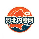 河北内卷网