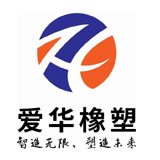 爱华橡塑