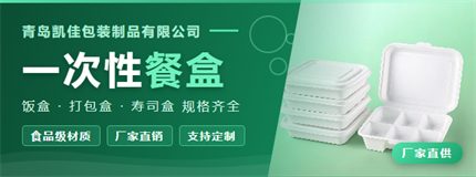 品牌 · 凯佳包装