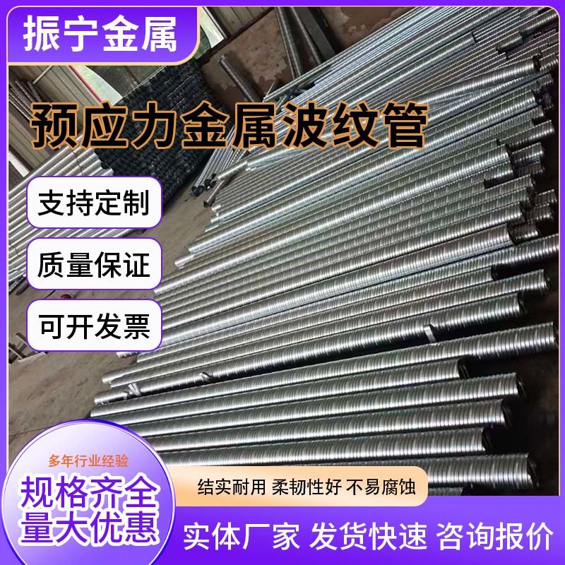 预制剪力墙金属波纹管预埋大口径金属波纹管桥梁专用金属波纹管