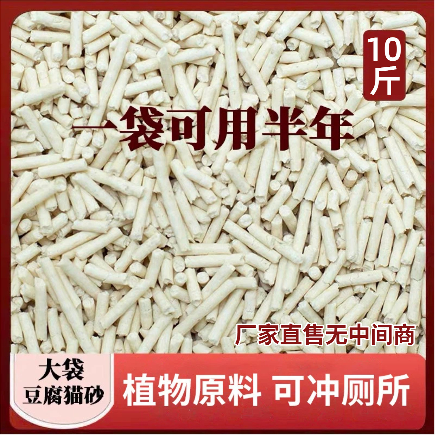木薯猫砂包邮10斤20公斤豆腐混合矿石膨润土低尘除臭纯木薯猫砂