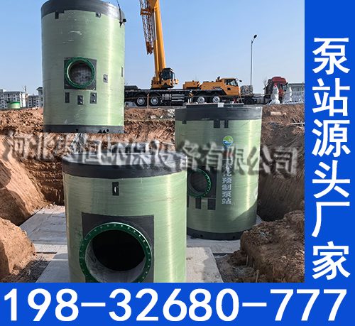 玻璃钢一体化提升泵站 商业建筑污水收集设备