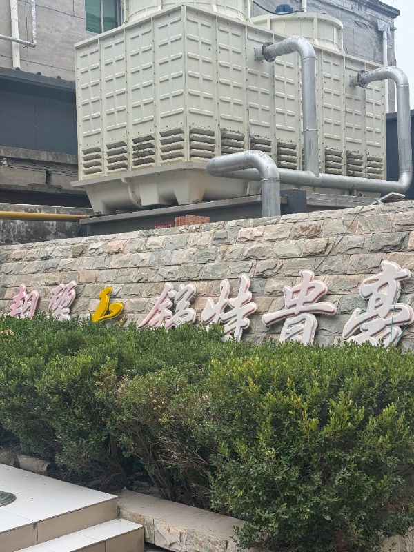 安新县方程鞋服经营部