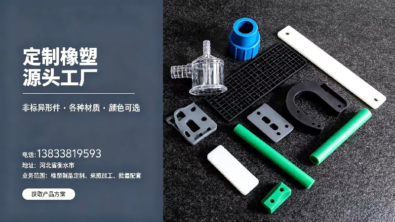 塑料件橡塑制品注塑机加工定制各种标准件异形件，耐用的注塑件定制