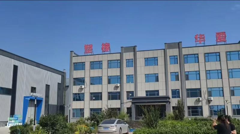 河北爱华橡塑科技有限公司