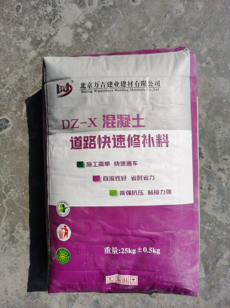 混凝土路面修补料 2小时强度可达40兆帕 1小时可通车