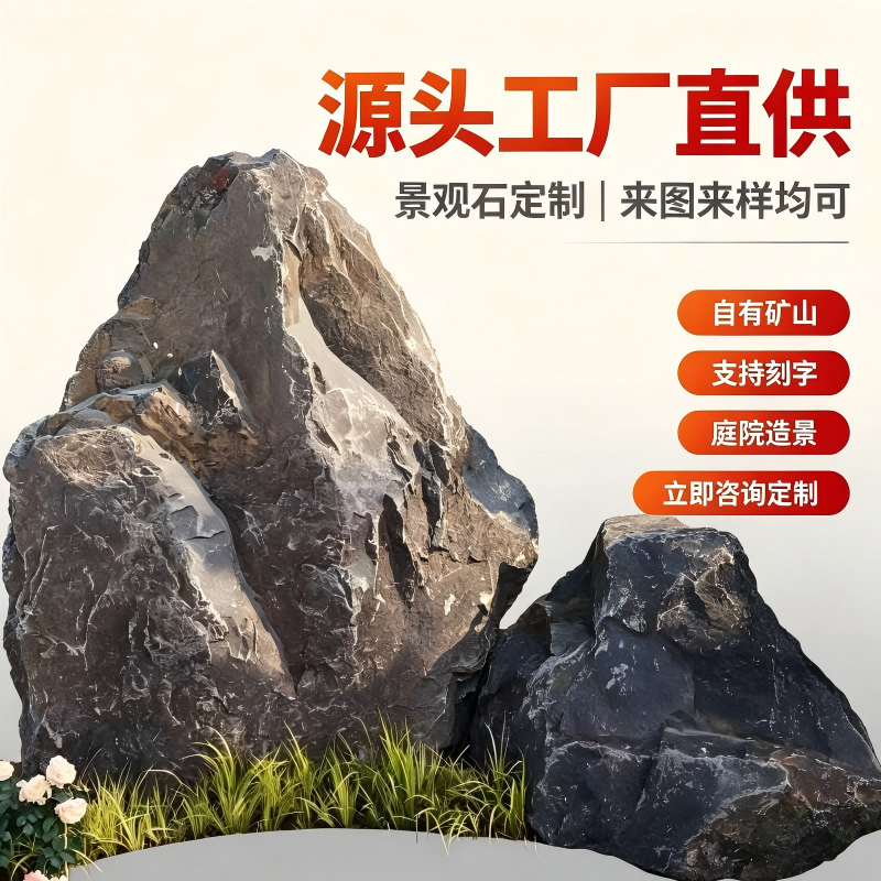 中国黑置石黑色大型花岗岩景观石园林造景石庭院设计黑色石头