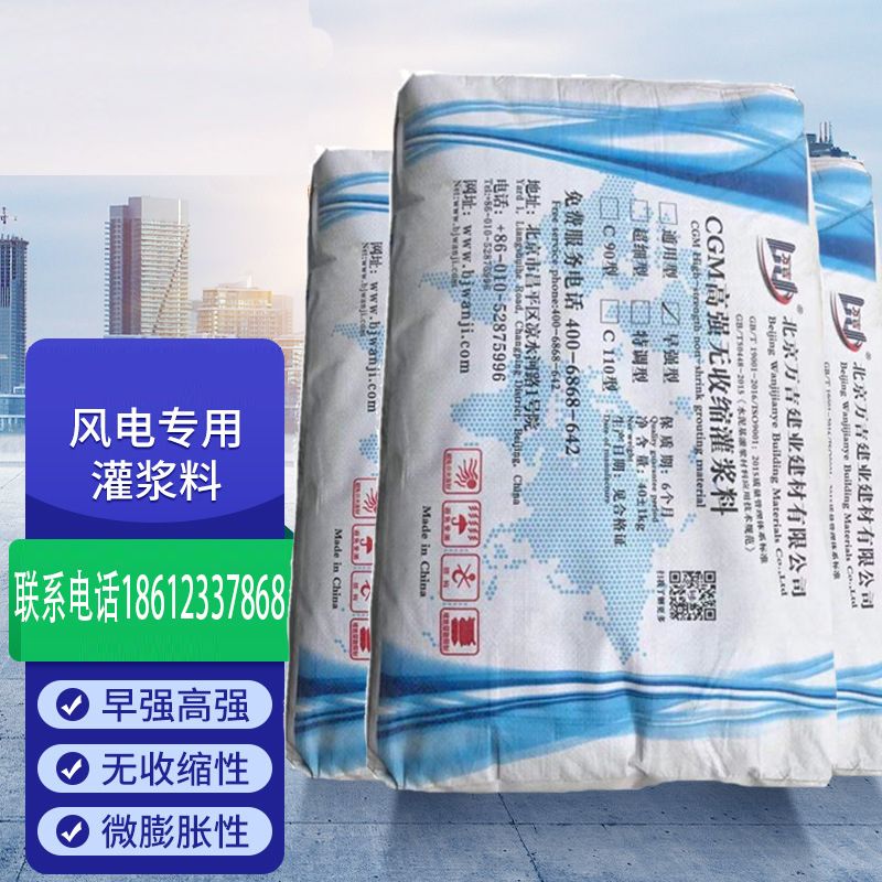 北京万吉建业建材有限公司