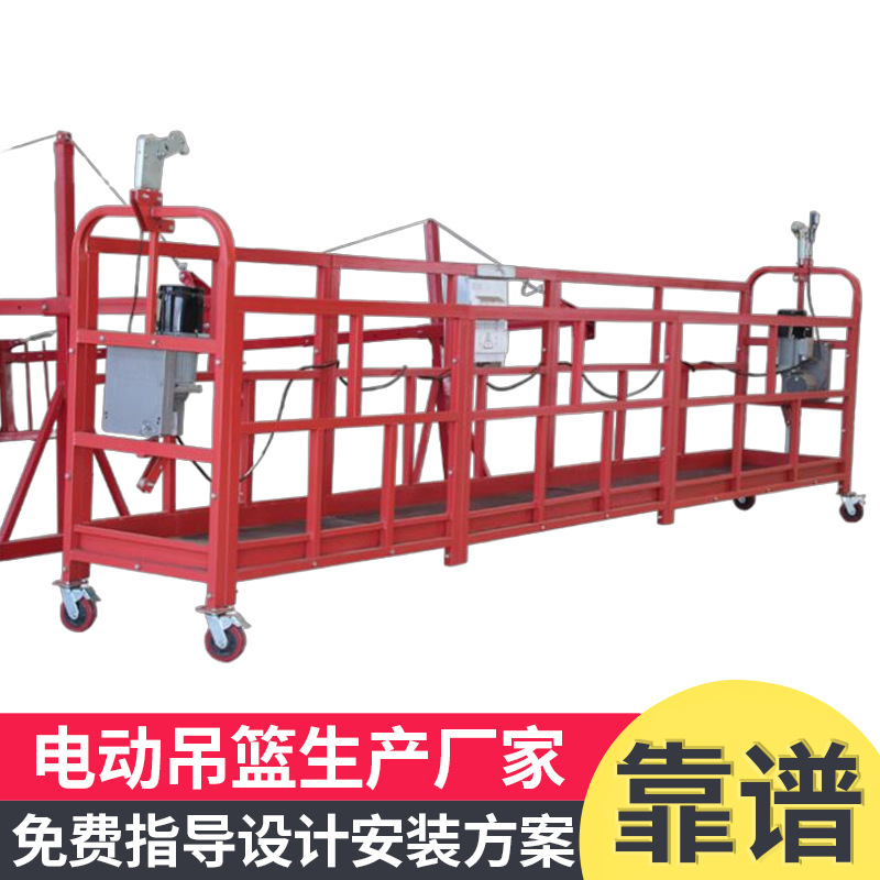 电动式吊篮 外墙施工高空操作平台 建筑工程电动提升吊篮