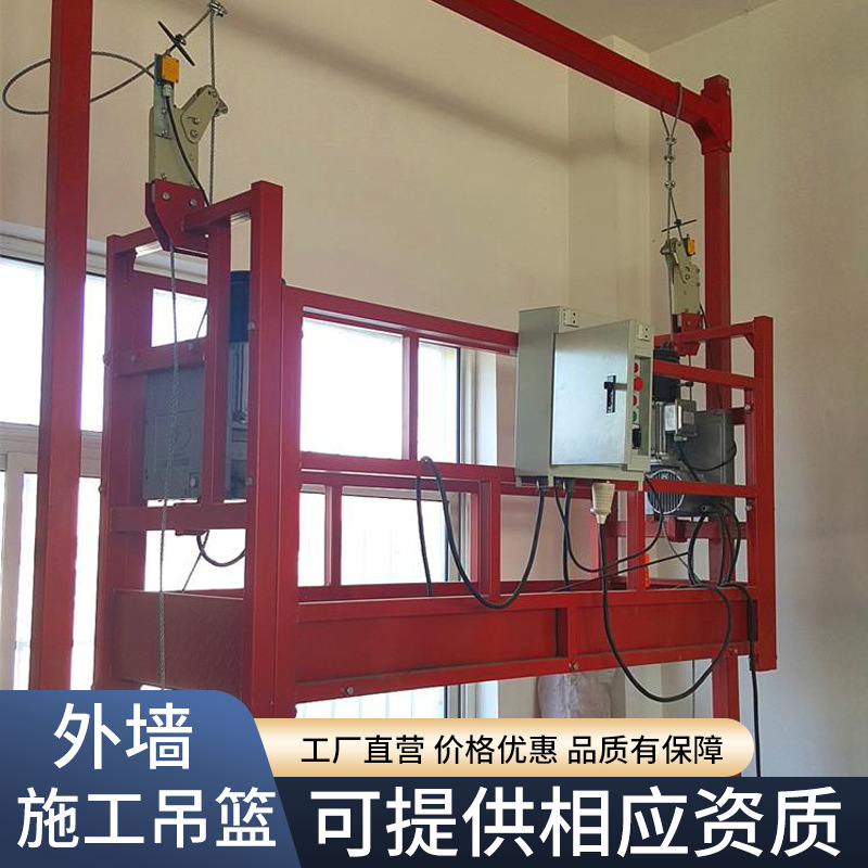 悬挂式高空作业平台 电动吊篮 配件齐全可按需配
