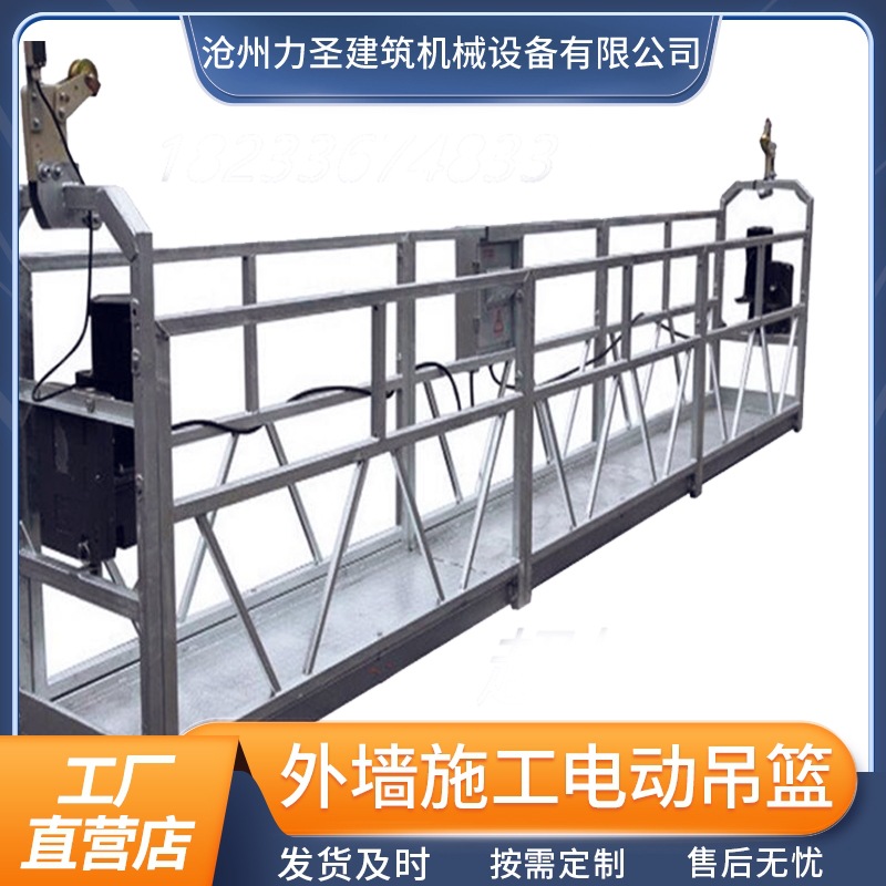 外墙保温施工吊篮 建筑高空作业吊篮平台