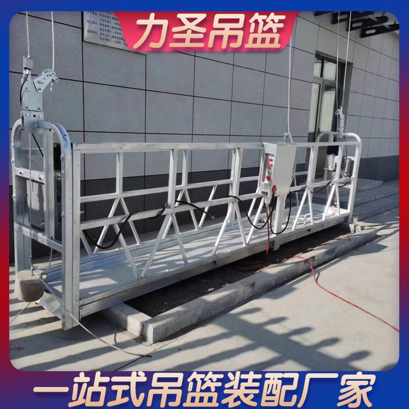 外墙施工电动升降平台 全套电动吊篮 高空作业设备
