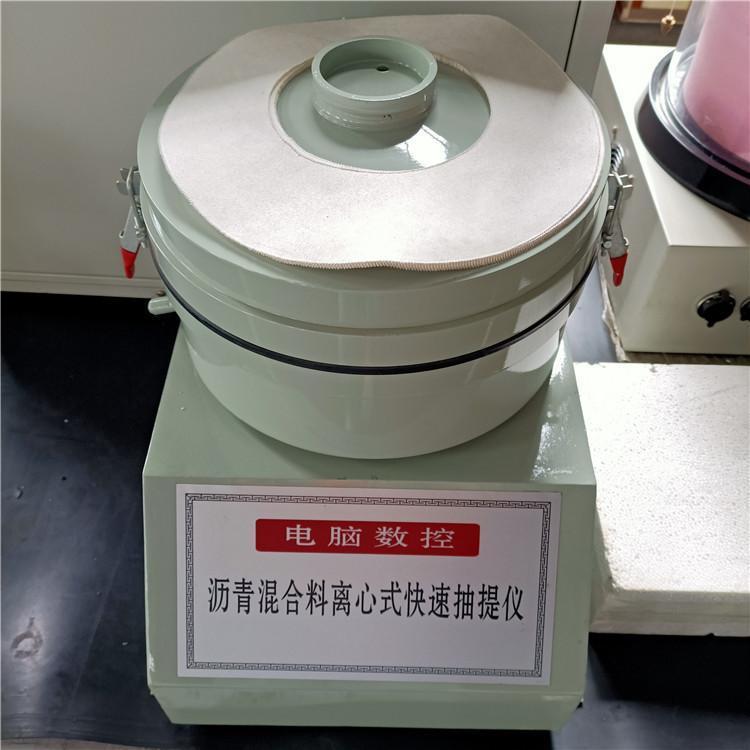 沥青混合料快速分离机 离心式沥青抽提仪 转速1300-3000r/min