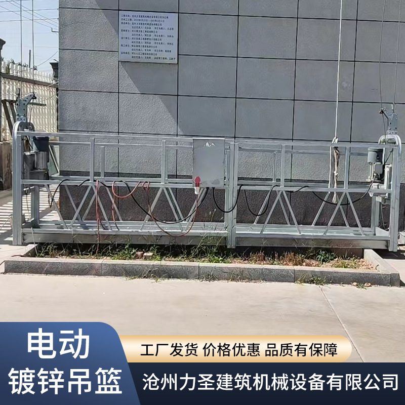 建筑工程电动吊篮 镀锌外墙施工高空作业设备