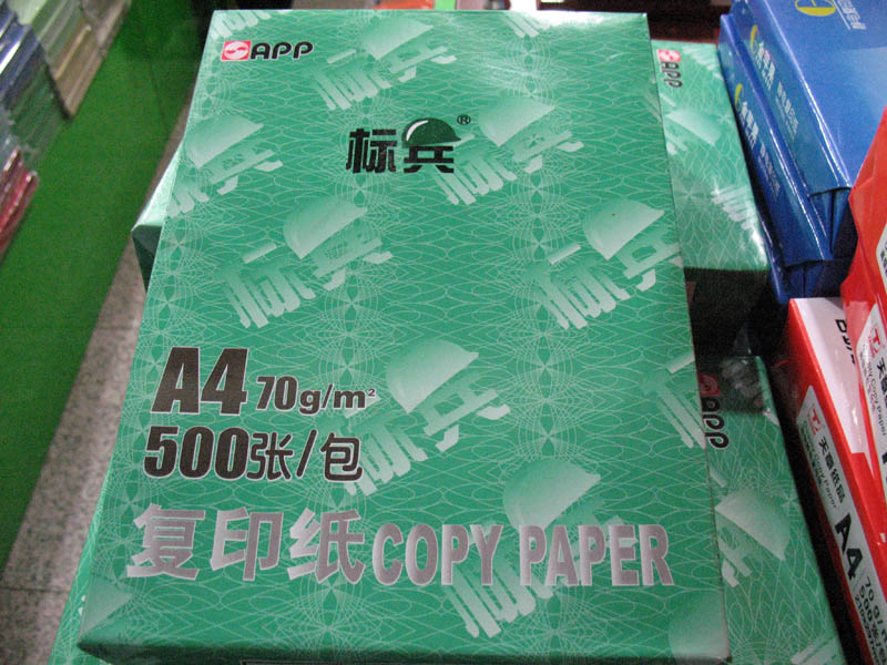 标兵a4复印纸70g