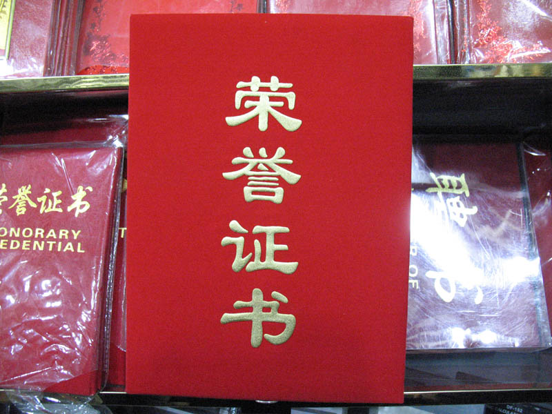 各种证书