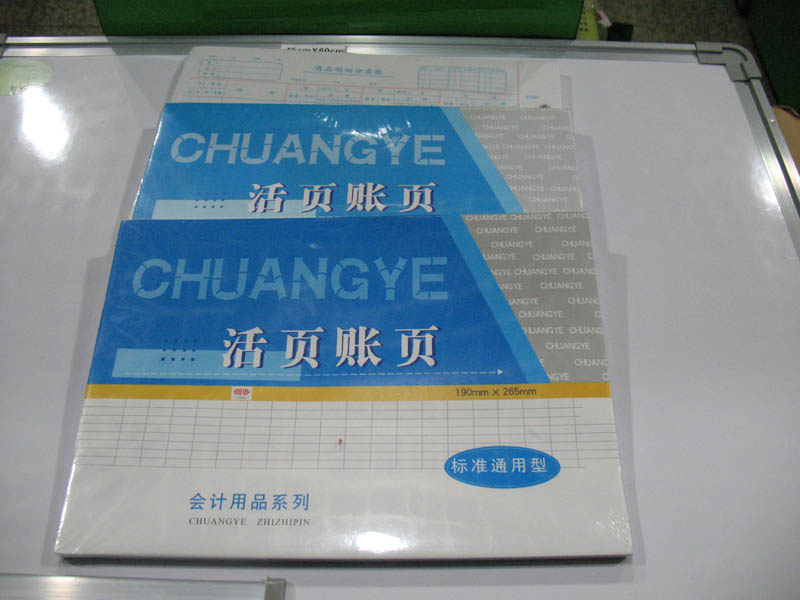 活页帐页