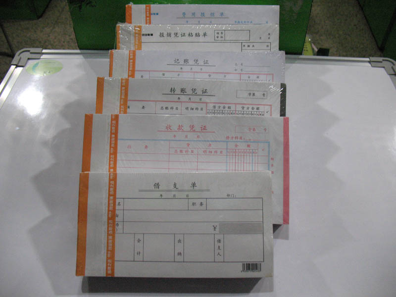 记账凭证