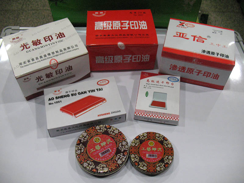 印油