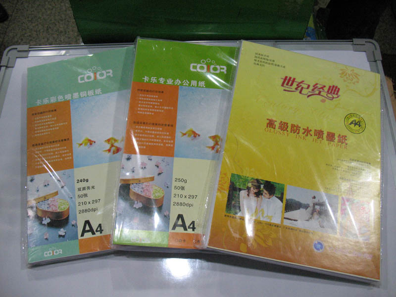 世纪经典喷墨纸