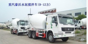 豪沃搅拌车.金王子斯太尔王搅拌车运输车
