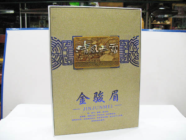 红茶新包装 金骏眉清风玉露礼盒