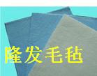 吸音毛毡，吸油羊毛毡，过滤毛毡