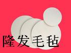毛毡轮，毛毡抛光轮，高密度羊毛轮