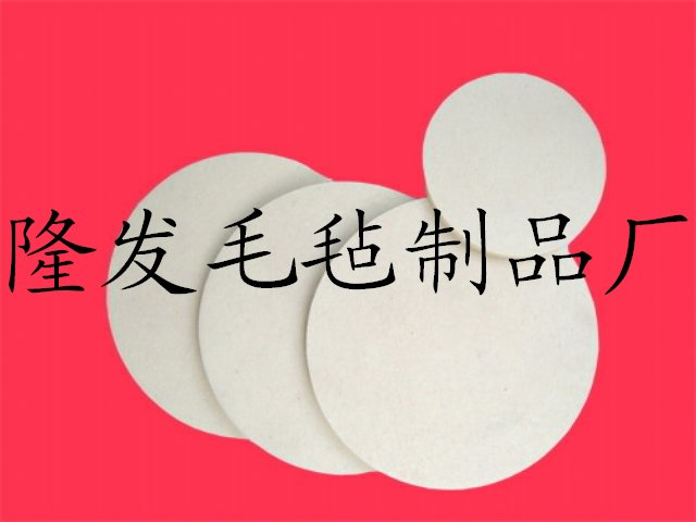 陶瓷抛光毛毡，镜面抛光轮 ，玻璃抛光羊毛轮