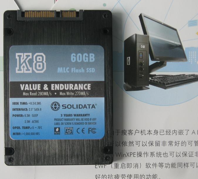 实忆solodata k8-60 高速ssd