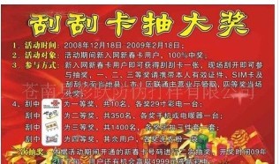 防伪刮刮卡