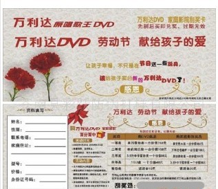 防伪刮刮卡