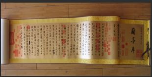 7米兰亭序