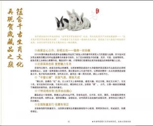 生肖文化