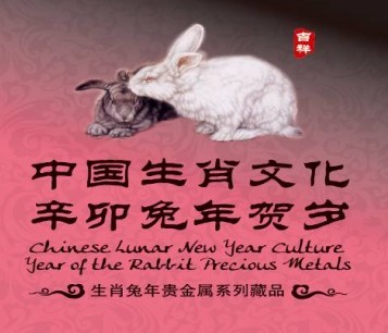 中国生肖文化