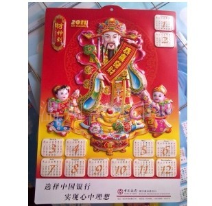 广告挂历