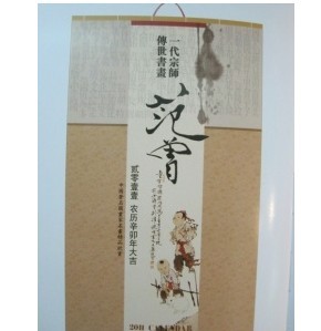 月历