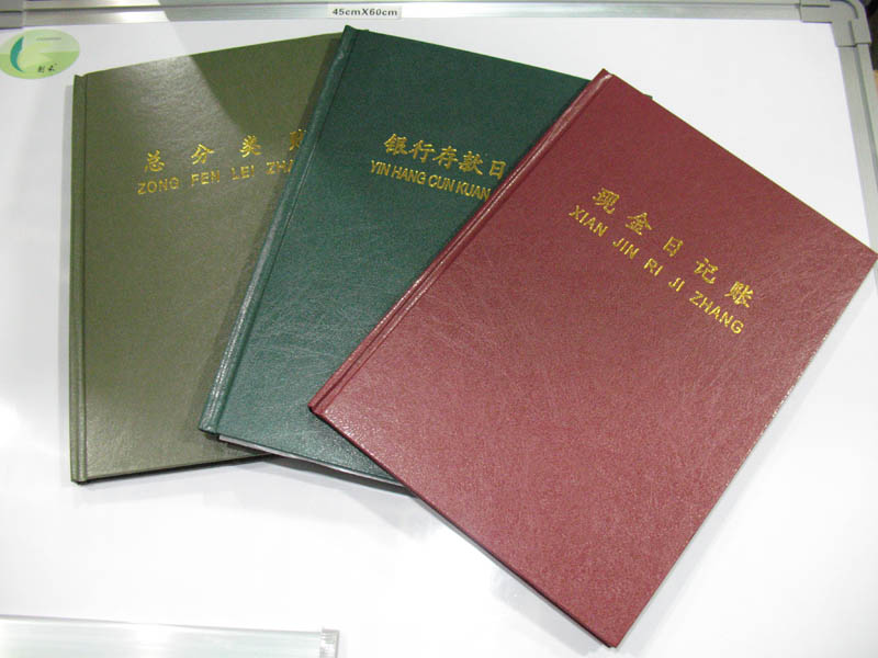 记账账本
