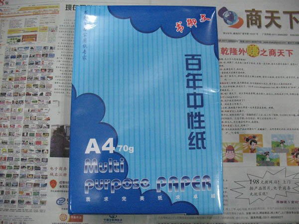 办公佳品—书御文打印纸