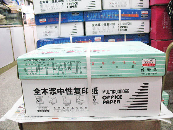 佳御文打印纸、复印纸