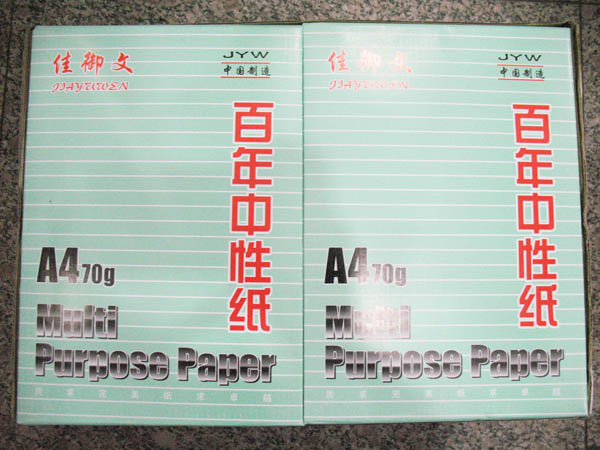 佳御文办公用打印纸、复印纸(全木浆)