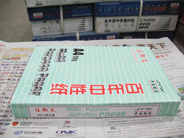 21世纪办公首选用纸-佳御文