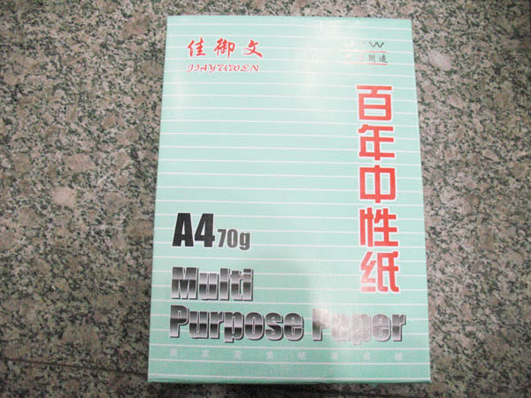 打印纸、复印纸首选佳御文