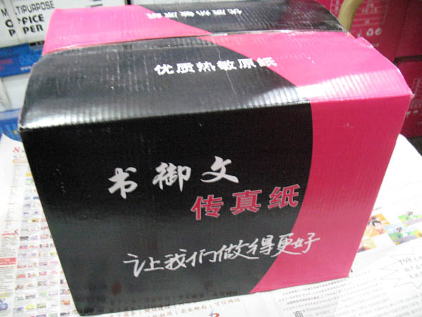 传真纸、热敏传真纸、卷筒传真纸