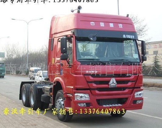 重汽牵引车/howo牵引车/豪沃牵引车